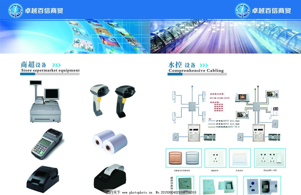 电子产品画册图片